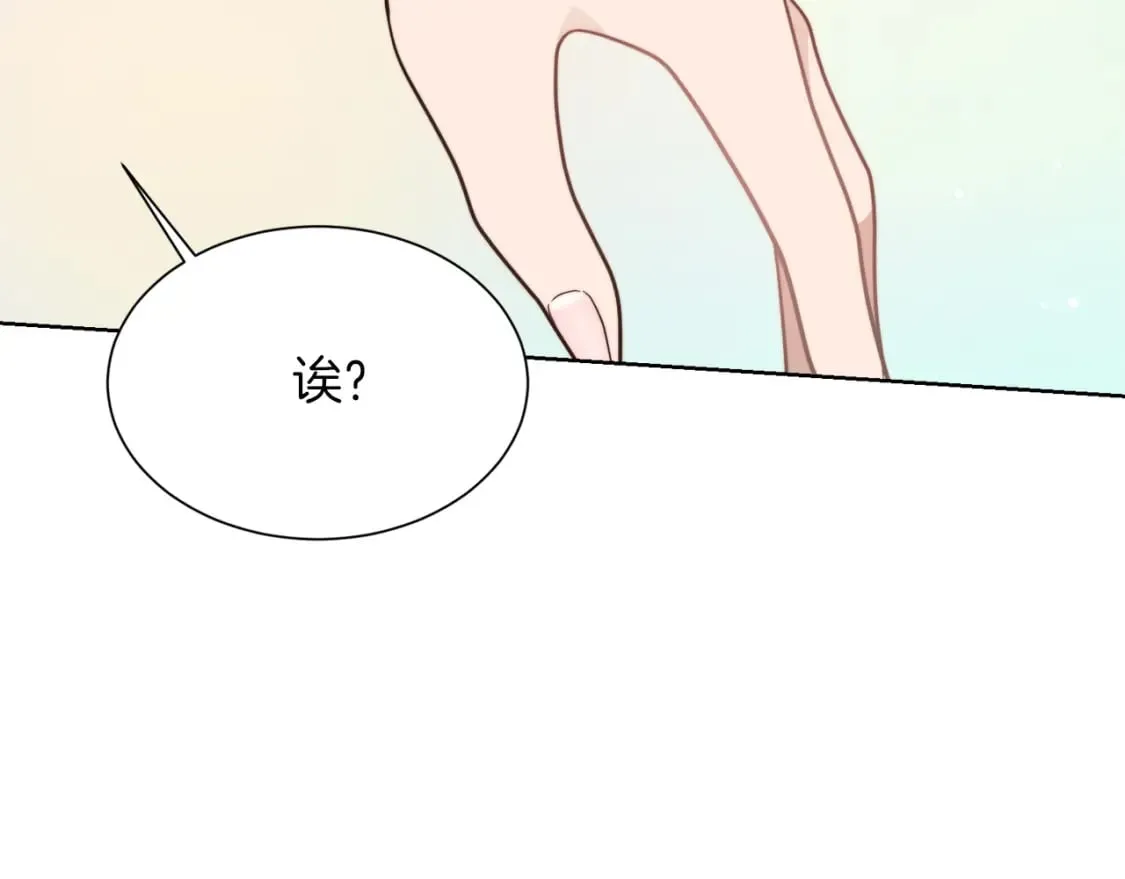 第16话 撬墙角 第119页