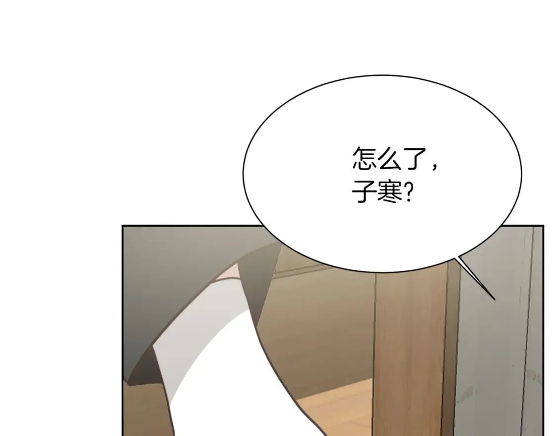 第16话 撬墙角 第120页
