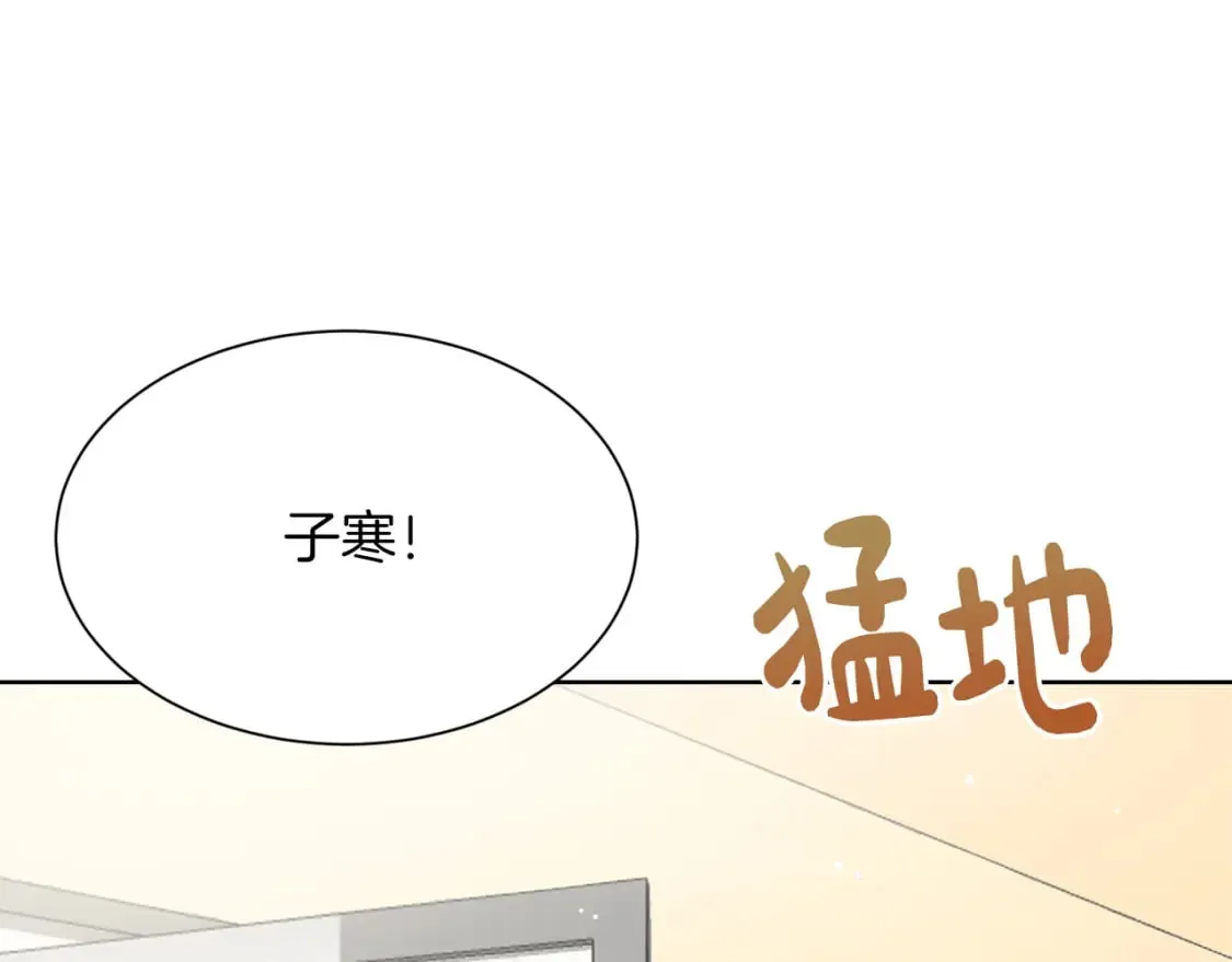 第16话 撬墙角 第123页