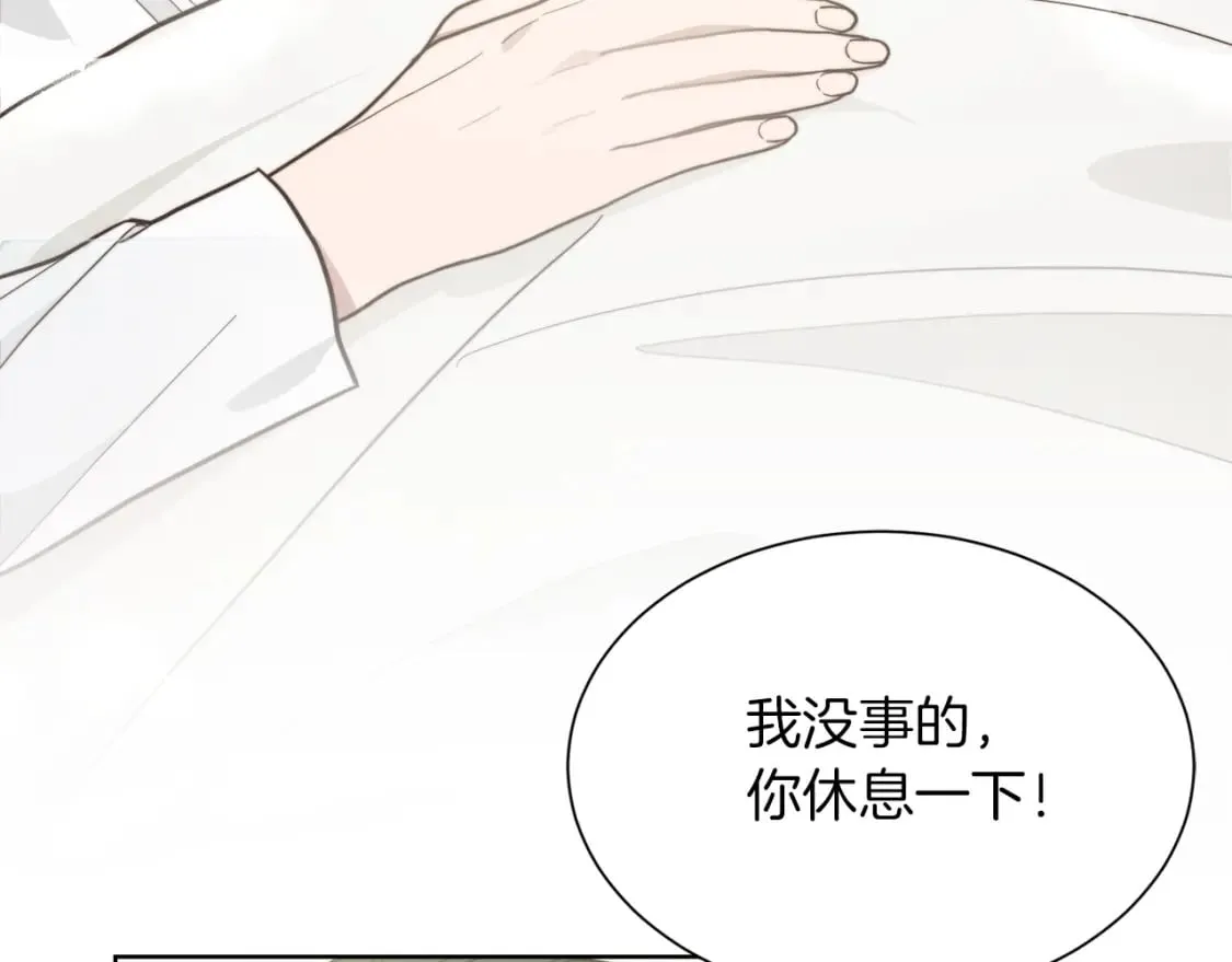 第16话 撬墙角 第127页