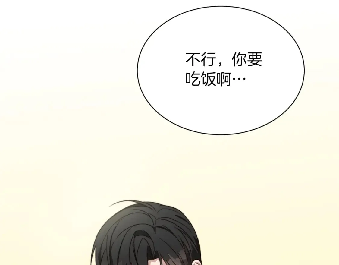 第16话 撬墙角 第130页