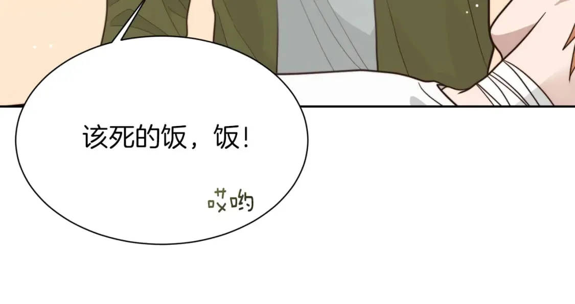 第16话 撬墙角 第132页