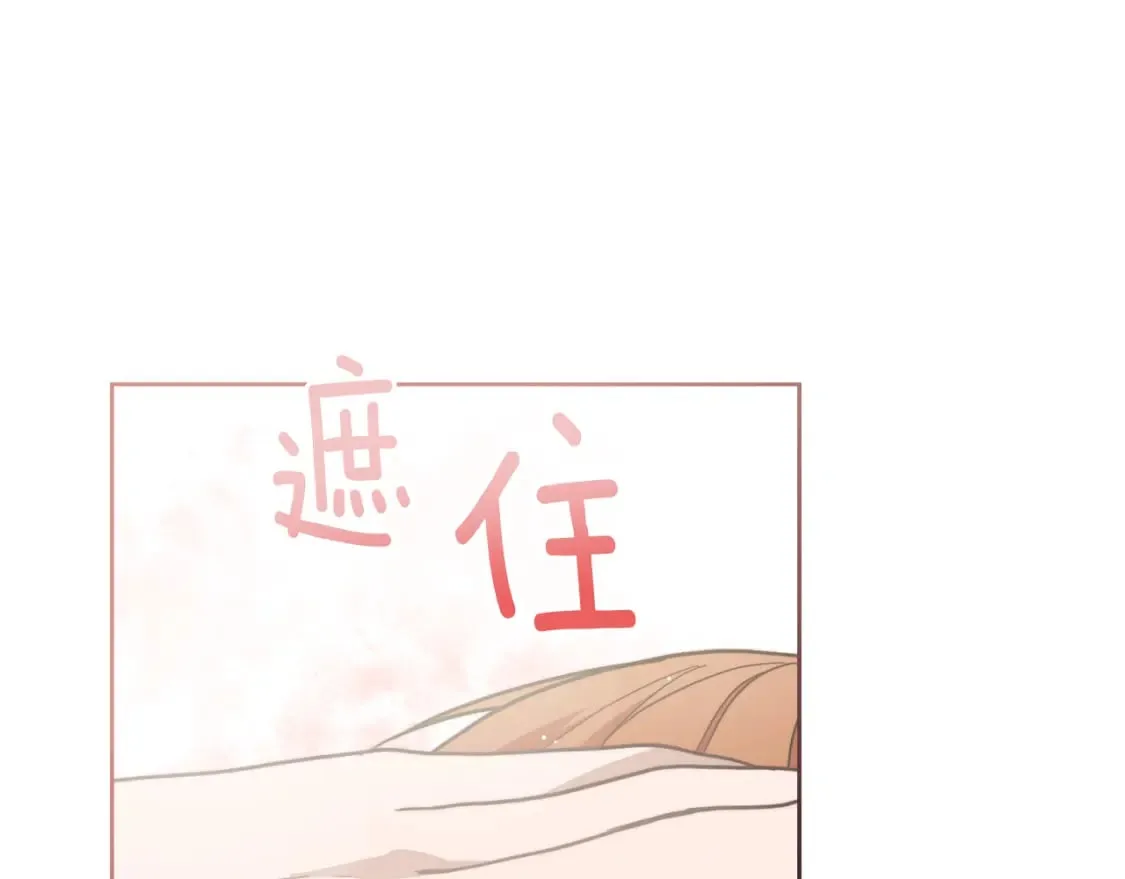 第16话 撬墙角 第133页