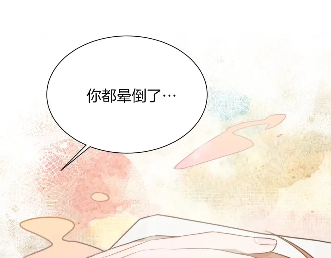 第16话 撬墙角 第136页