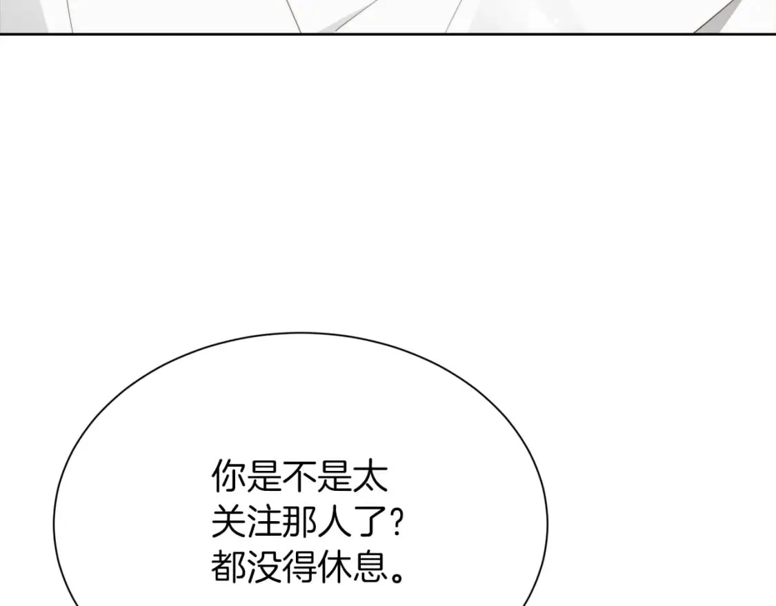 第16话 撬墙角 第139页