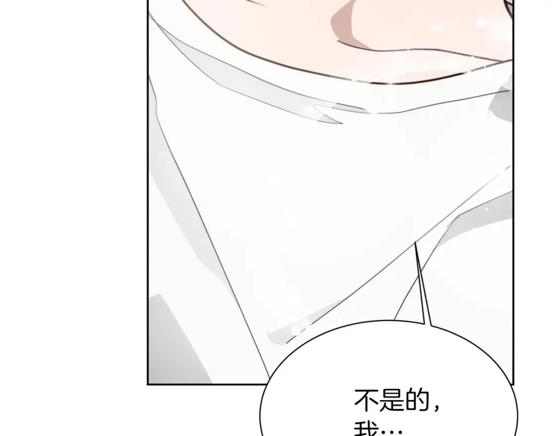 第16话 撬墙角 第141页
