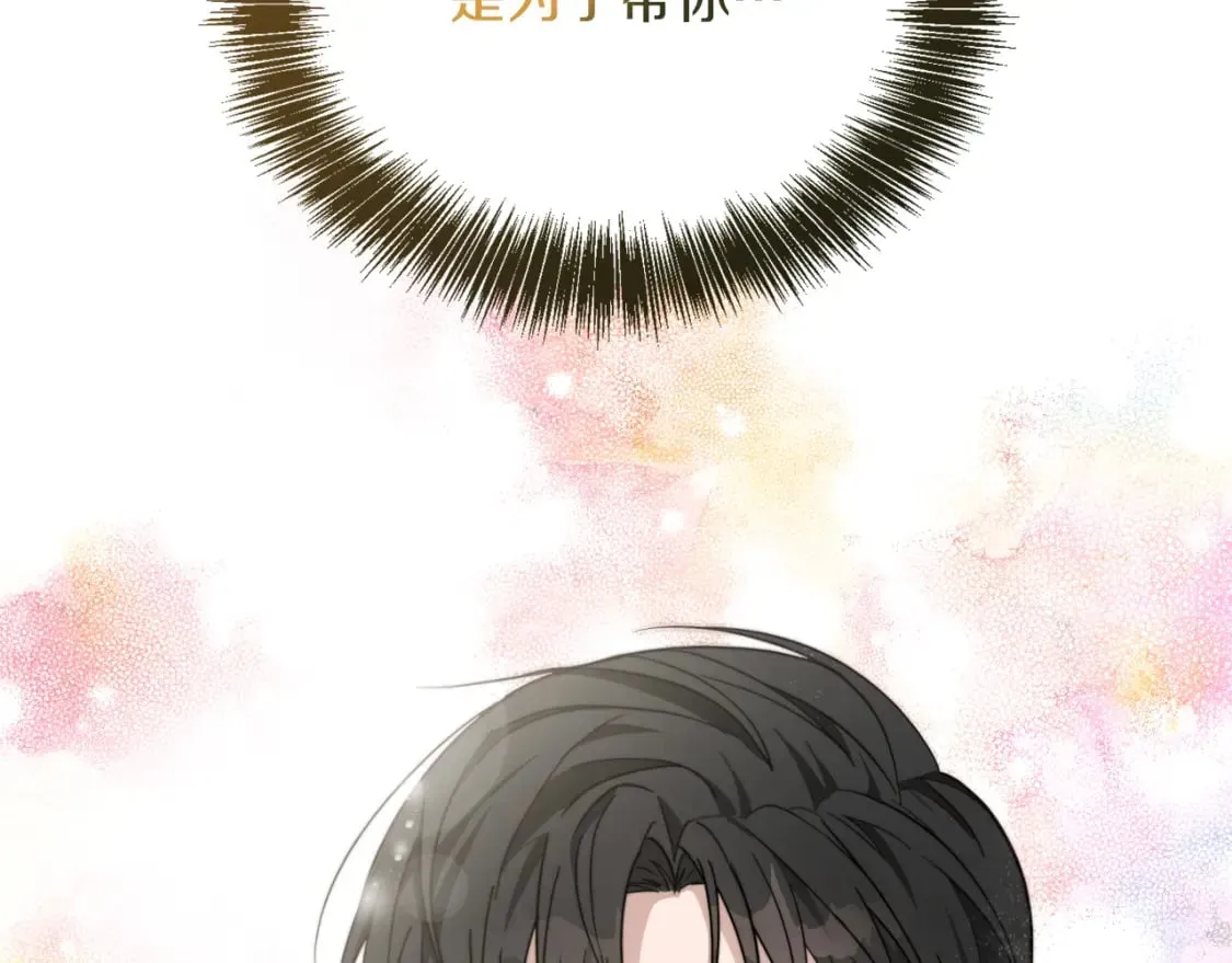 第16话 撬墙角 第143页