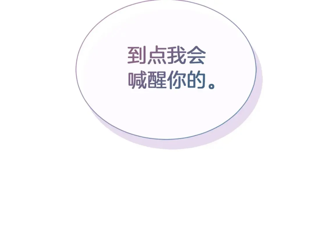 第16话 撬墙角 第147页
