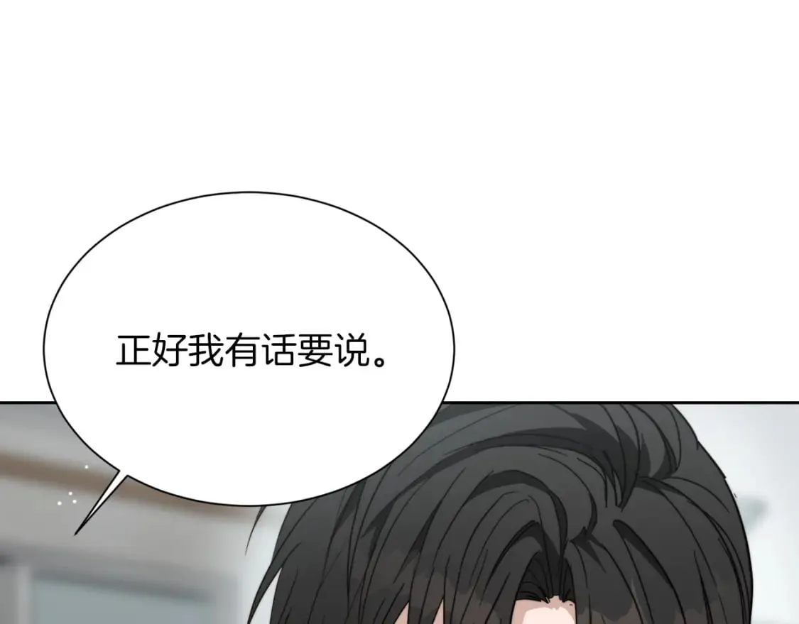 第16话 撬墙角 第163页