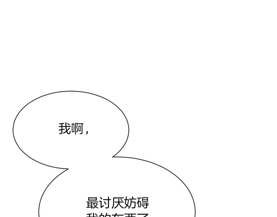 第16话 撬墙角 第165页