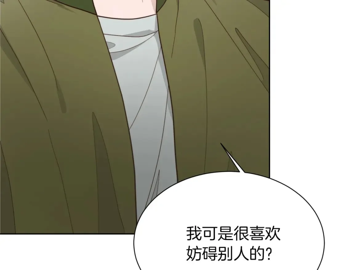 第16话 撬墙角 第170页