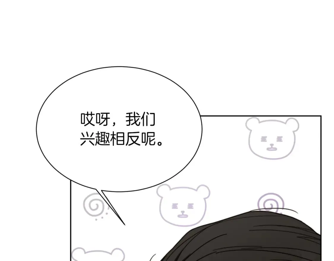 第16话 撬墙角 第172页