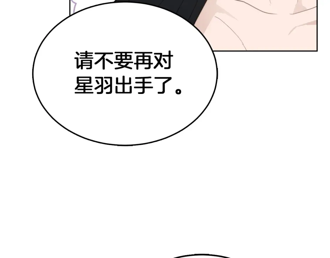 第16话 撬墙角 第174页