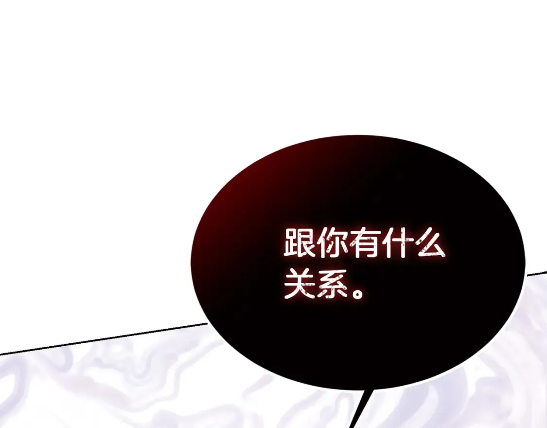 第16话 撬墙角 第178页