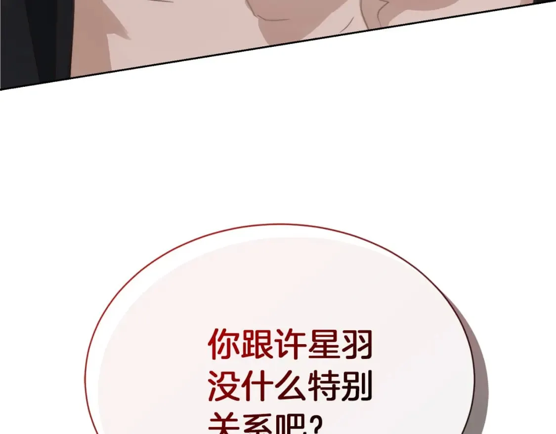 第16话 撬墙角 第182页