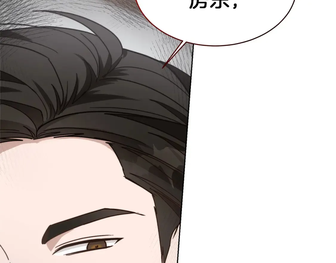 第16话 撬墙角 第184页