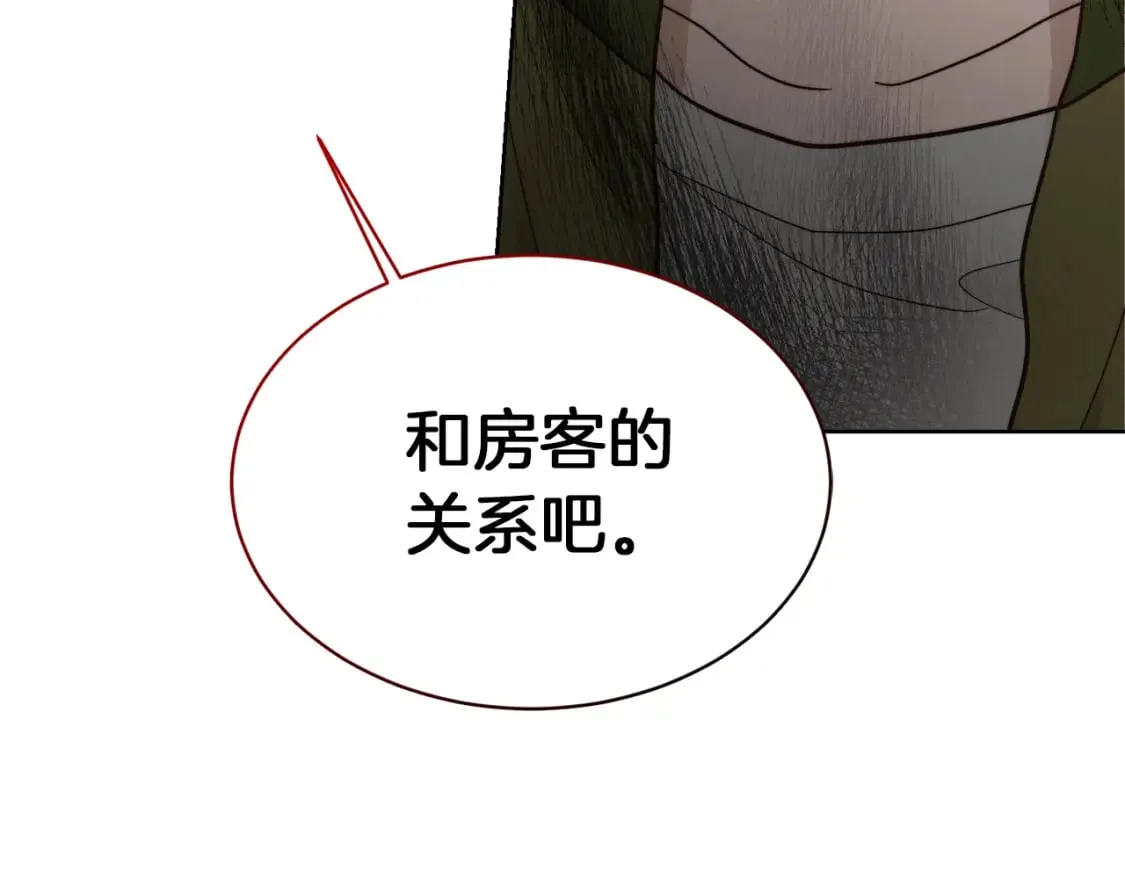第16话 撬墙角 第187页