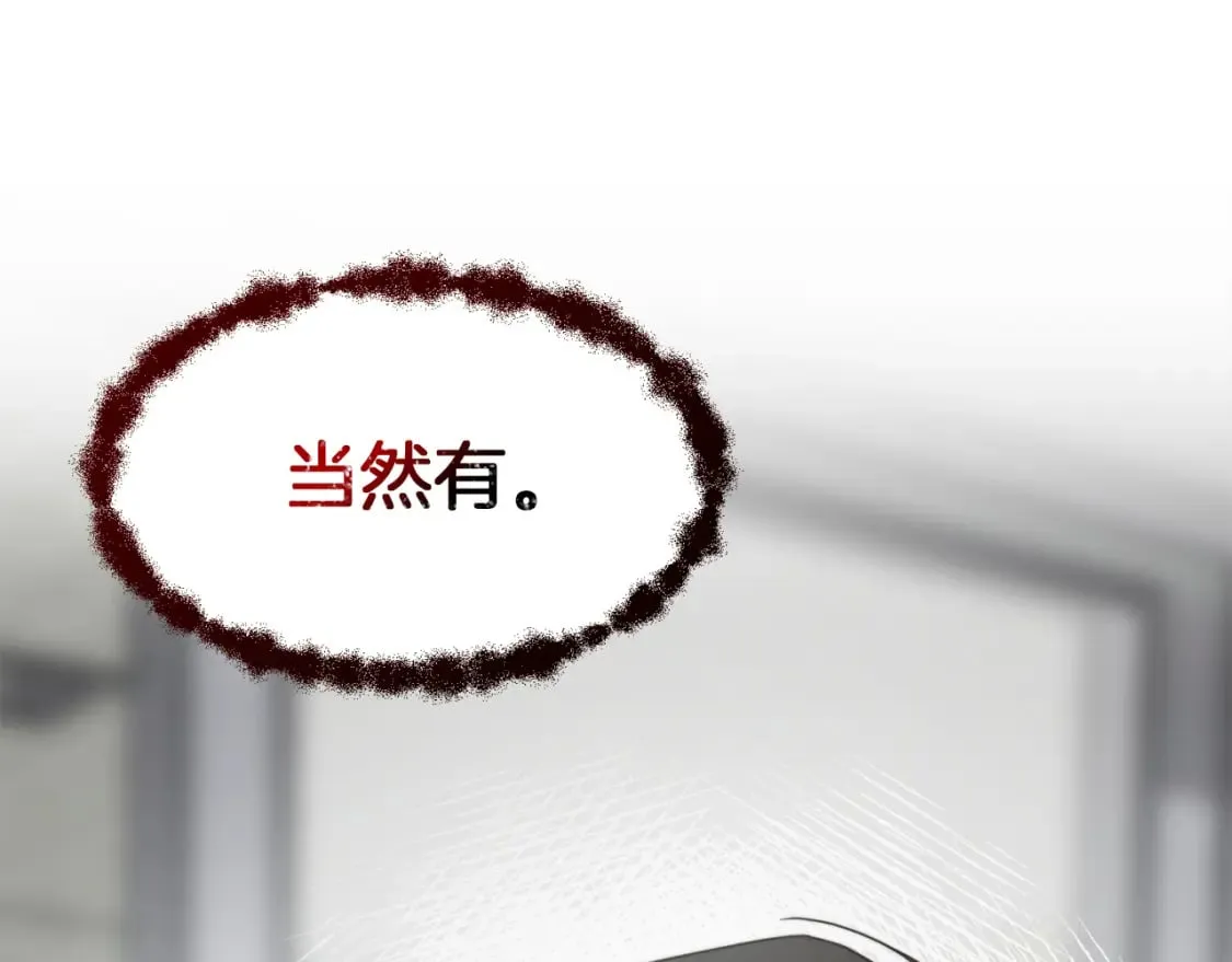 第16话 撬墙角 第193页