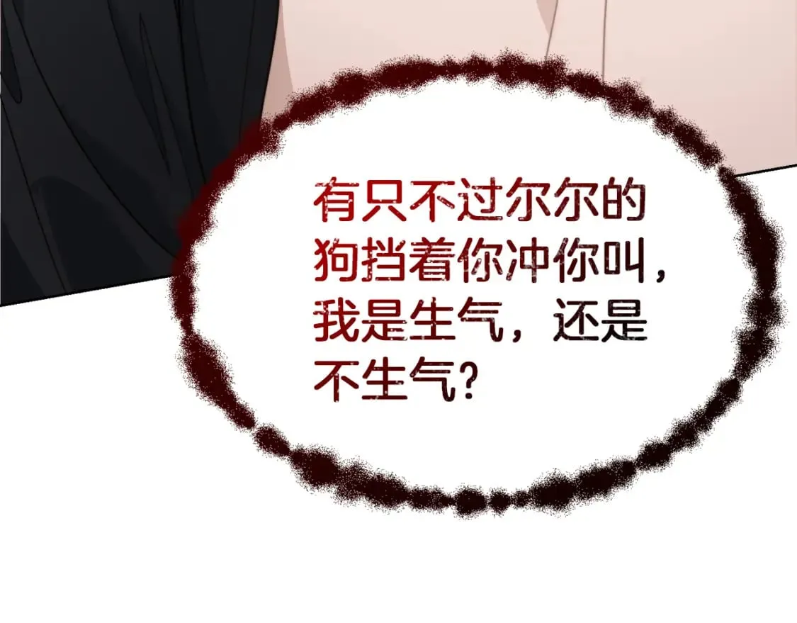 第16话 撬墙角 第196页