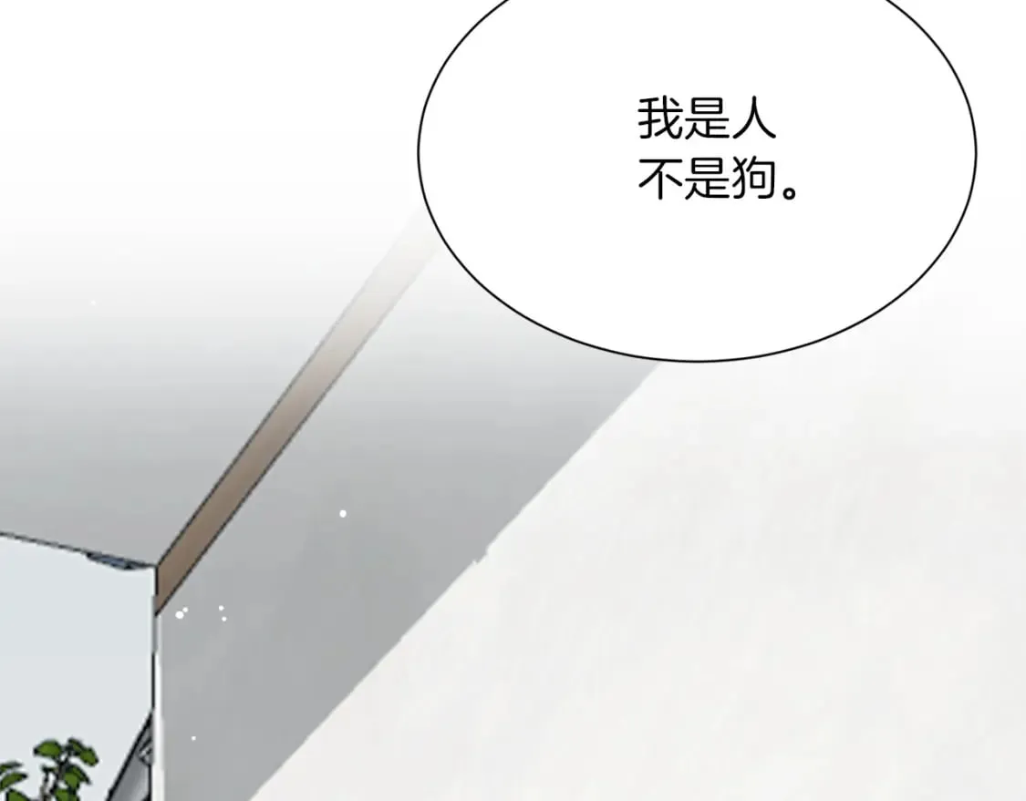 第16话 撬墙角 第202页