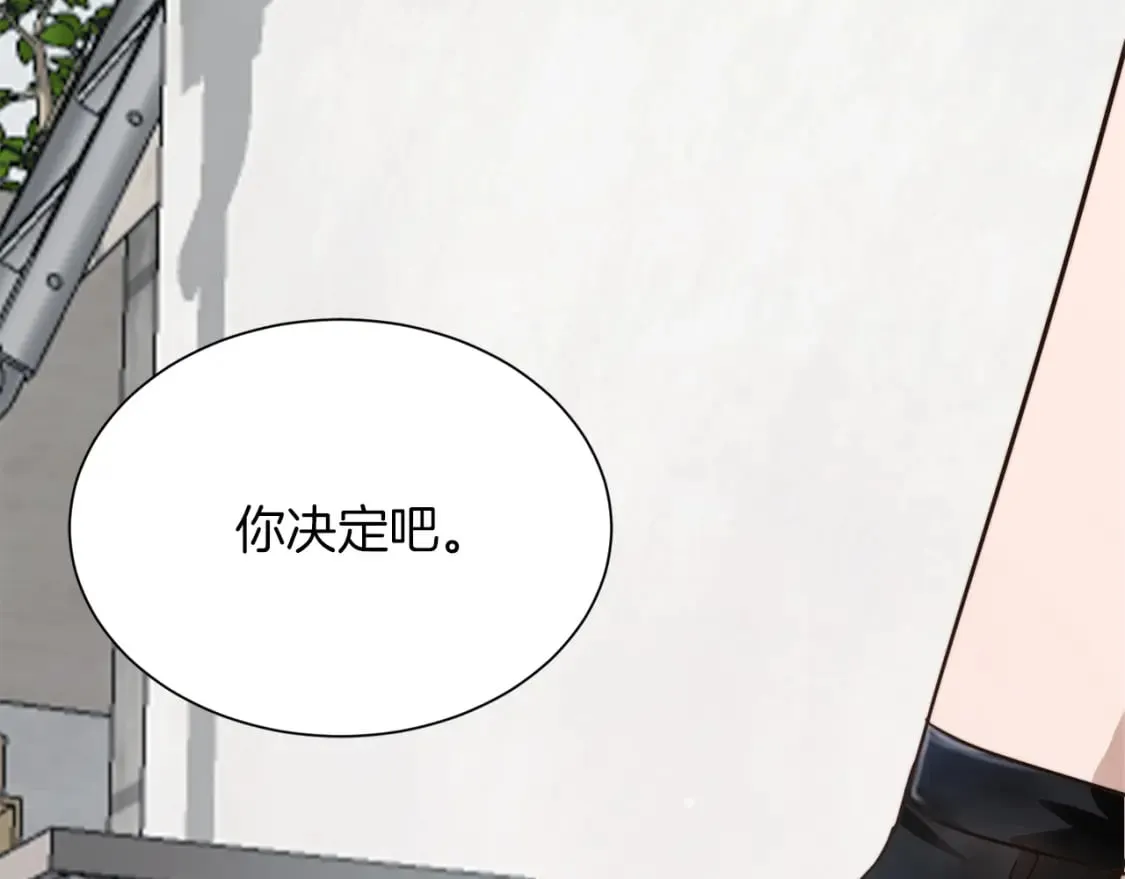 第16话 撬墙角 第203页
