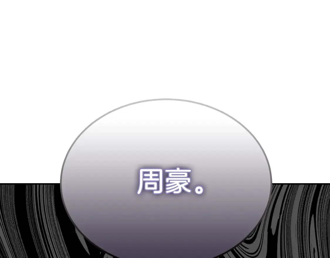 第16话 撬墙角 第207页