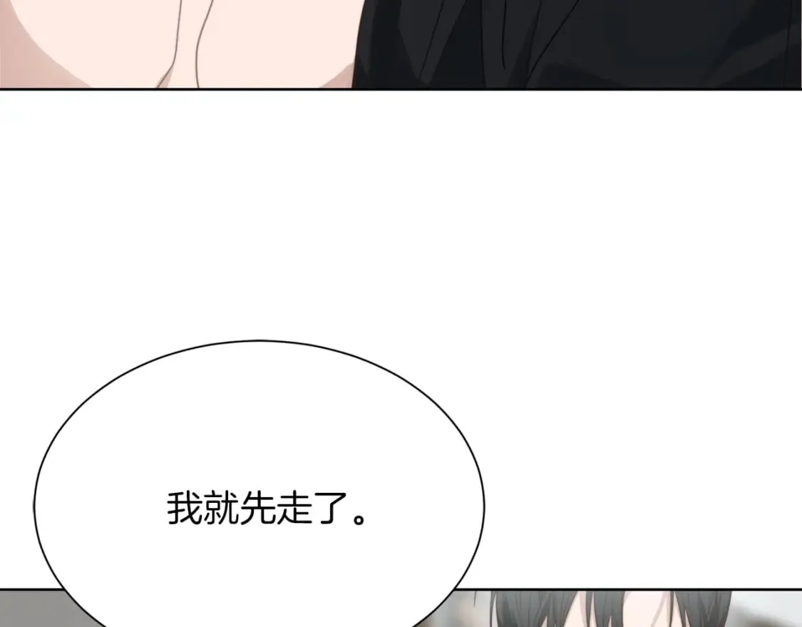第16话 撬墙角 第213页