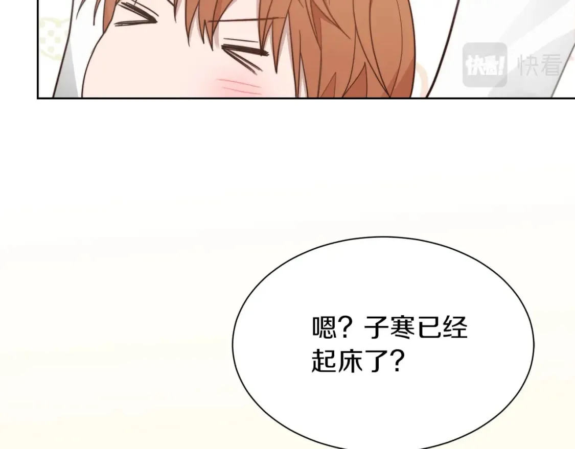 第16话 撬墙角 第220页