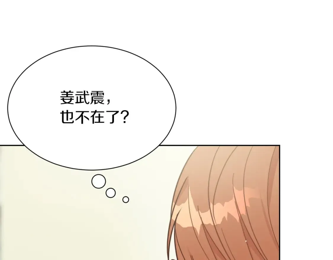 第16话 撬墙角 第224页