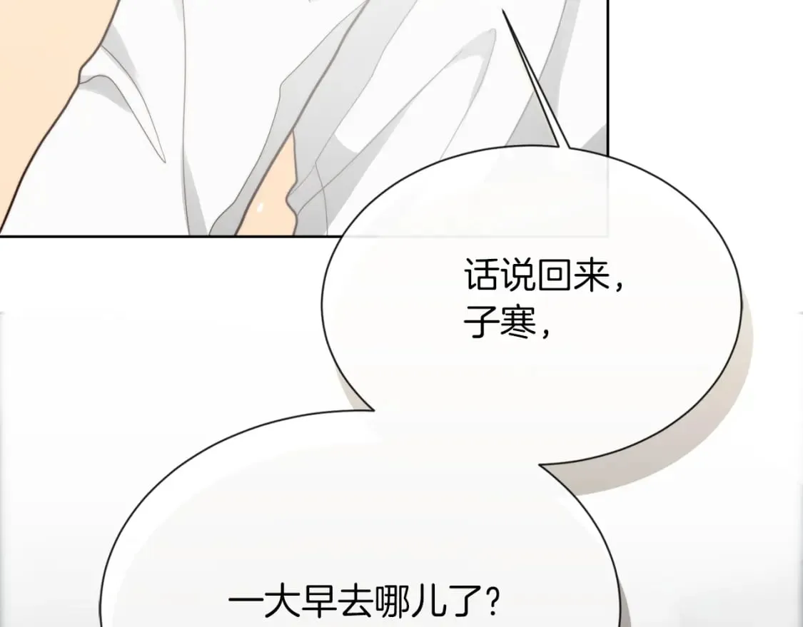 第16话 撬墙角 第231页