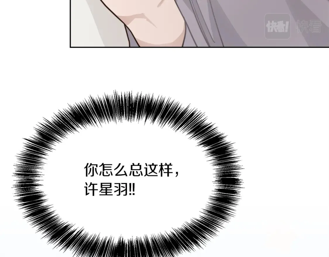 第15话 邀请去他家？ 第15页