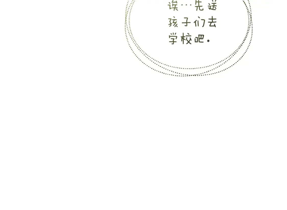 第15话 邀请去他家？ 第18页