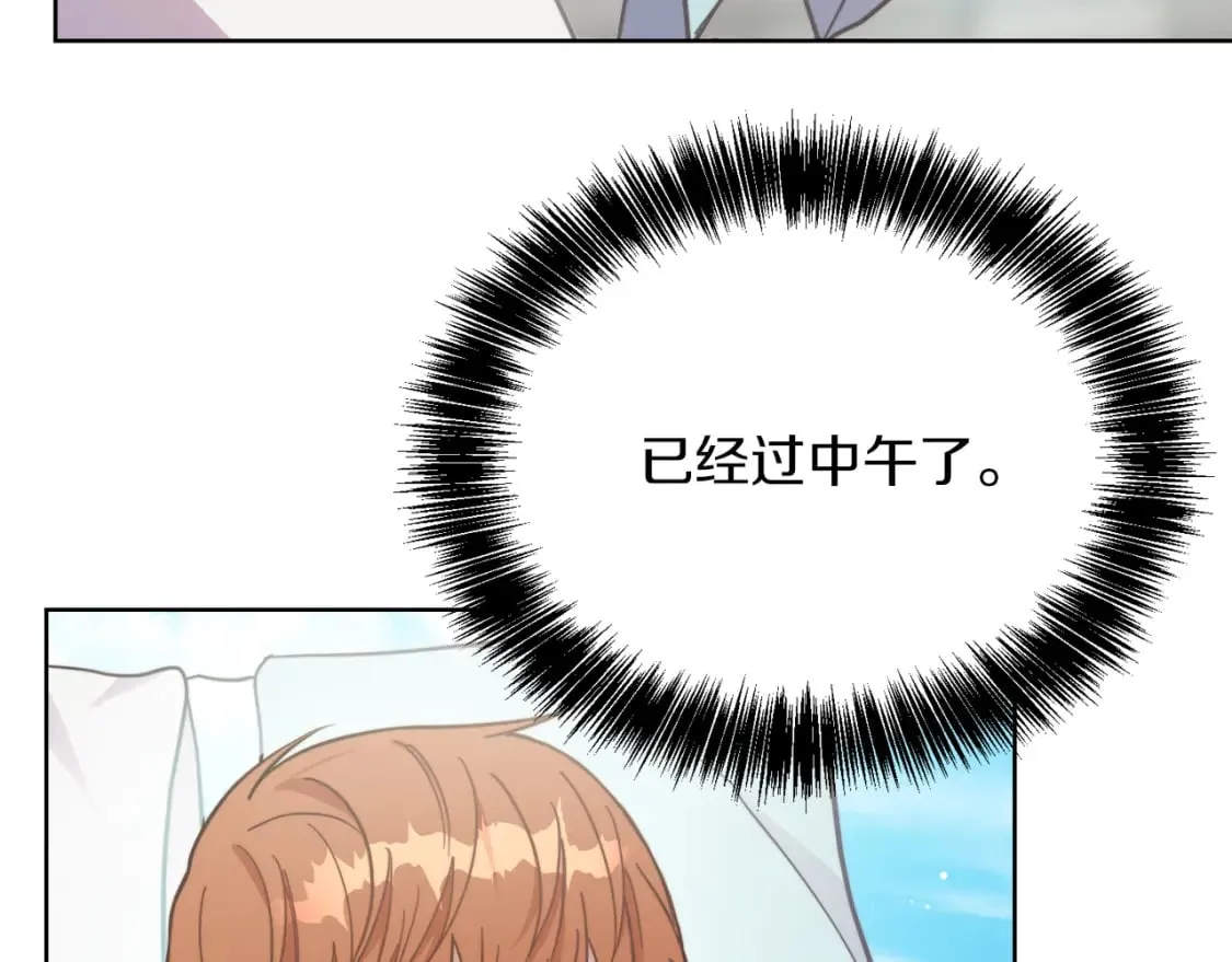 第15话 邀请去他家？ 第21页