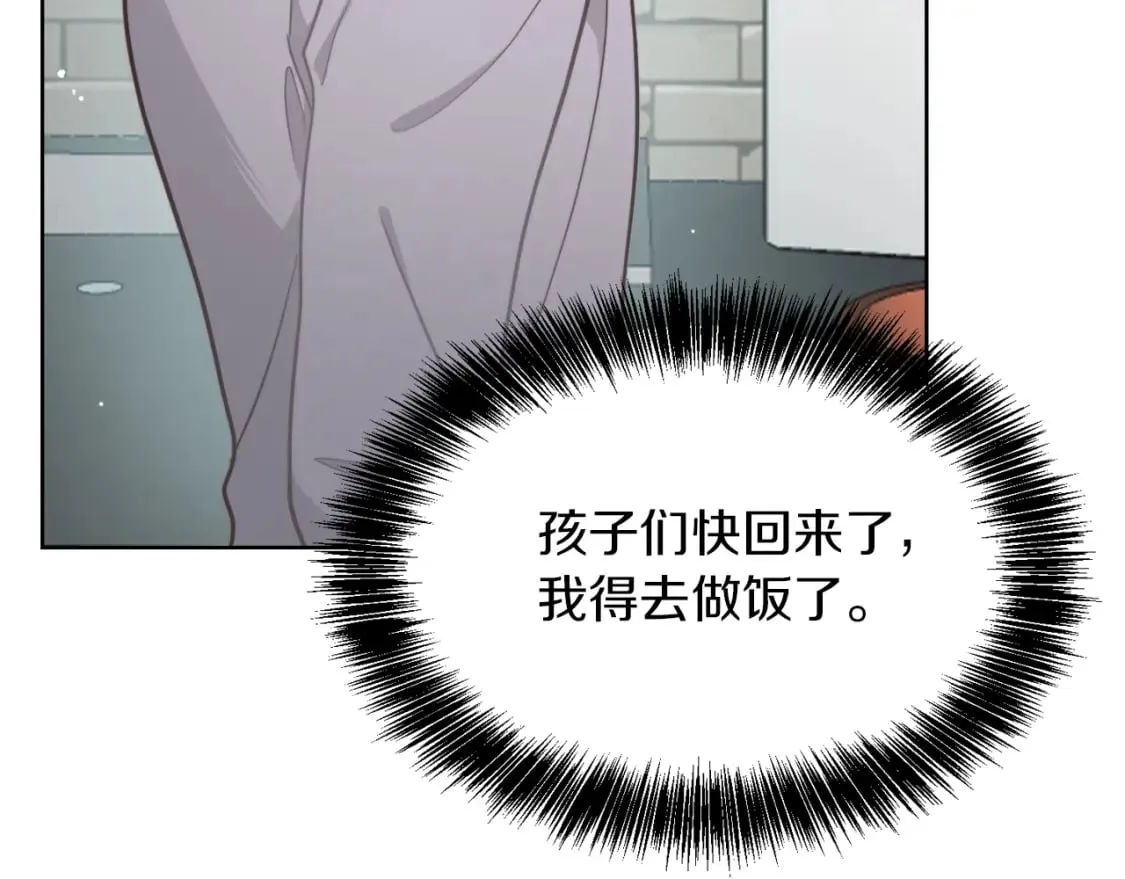 第15话 邀请去他家？ 第23页