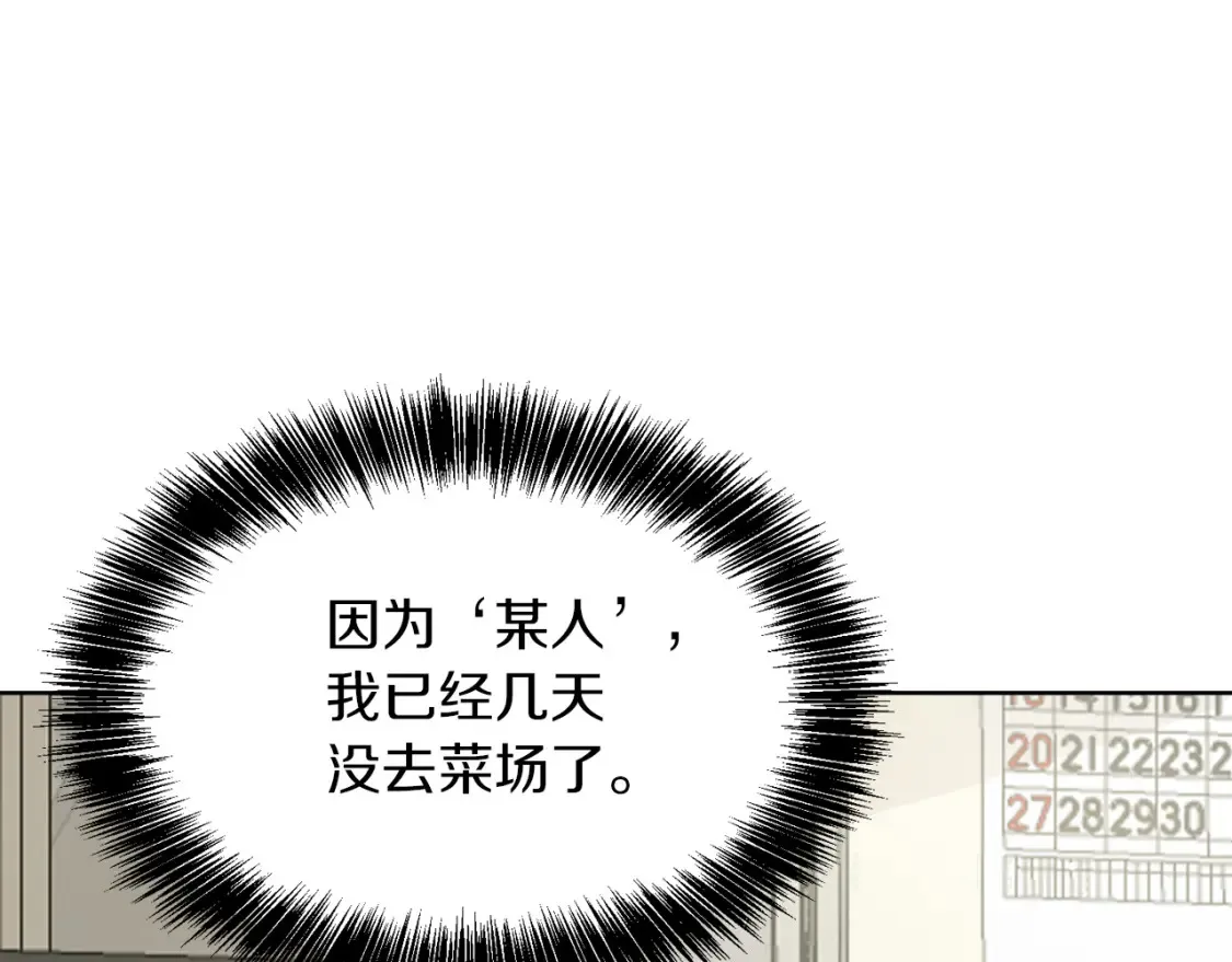 第15话 邀请去他家？ 第24页