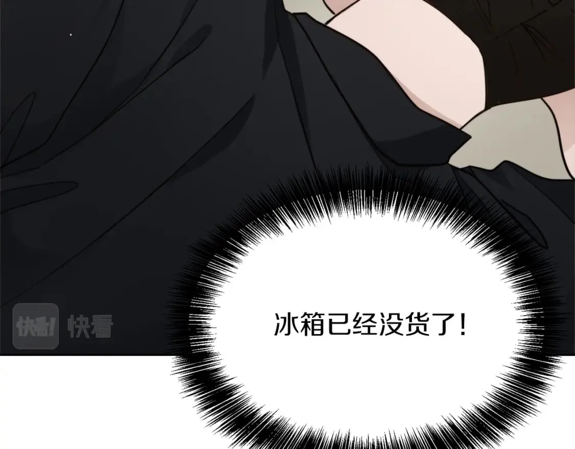 第15话 邀请去他家？ 第26页