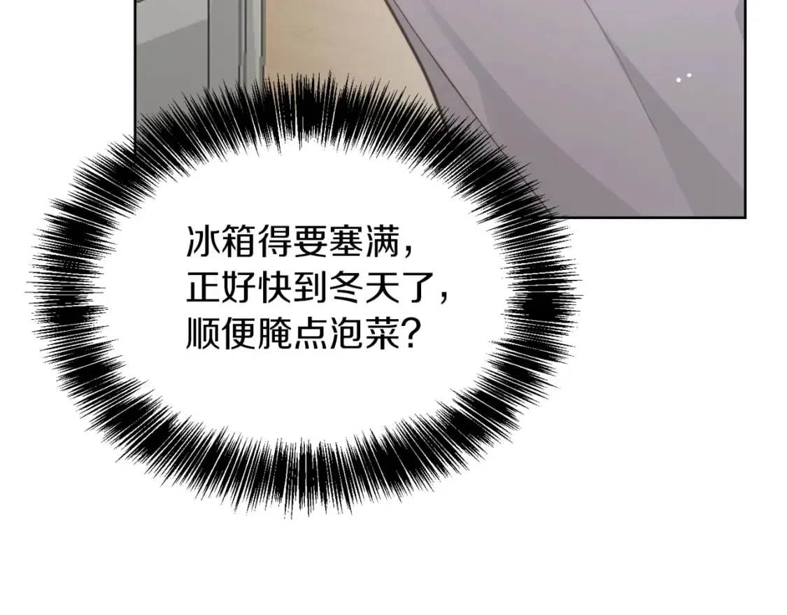第15话 邀请去他家？ 第30页