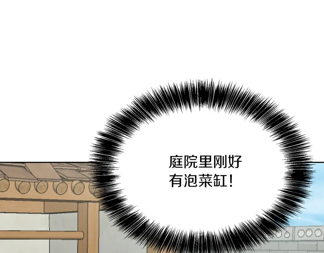 第15话 邀请去他家？ 第31页