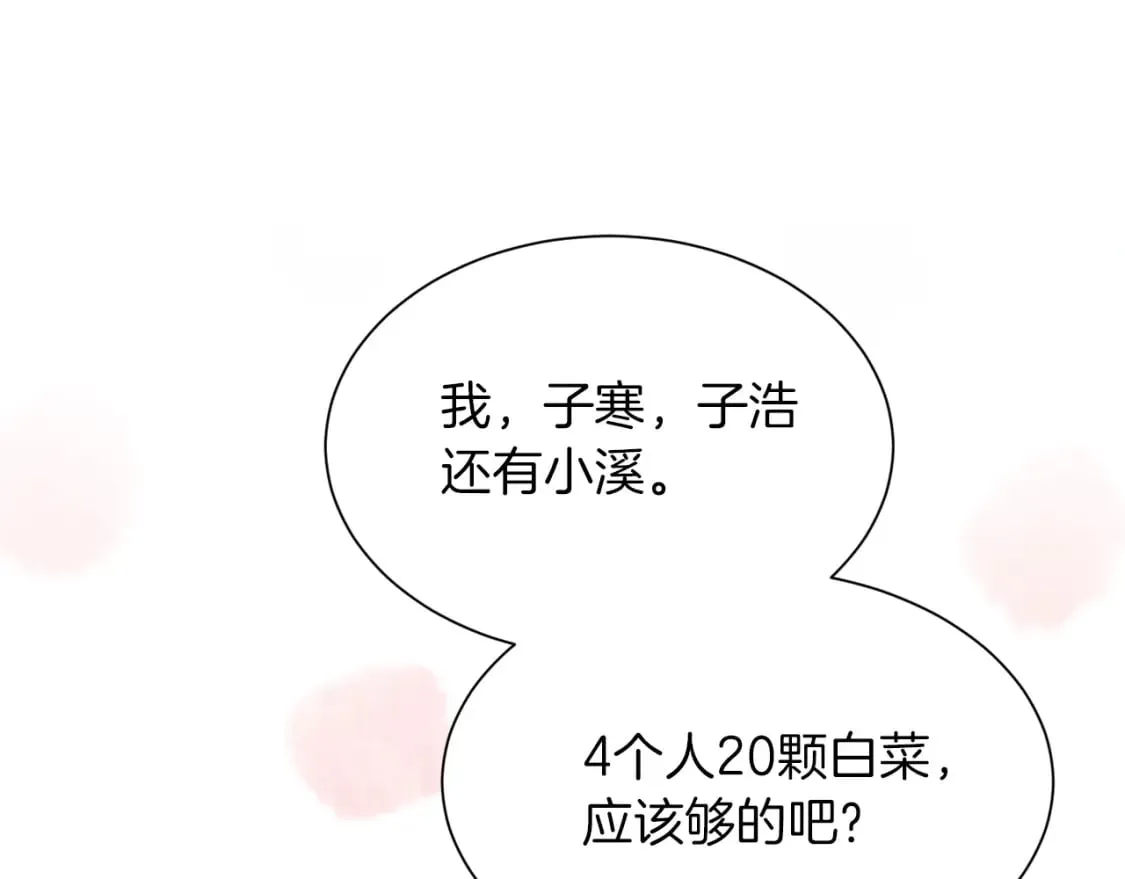 第15话 邀请去他家？ 第34页