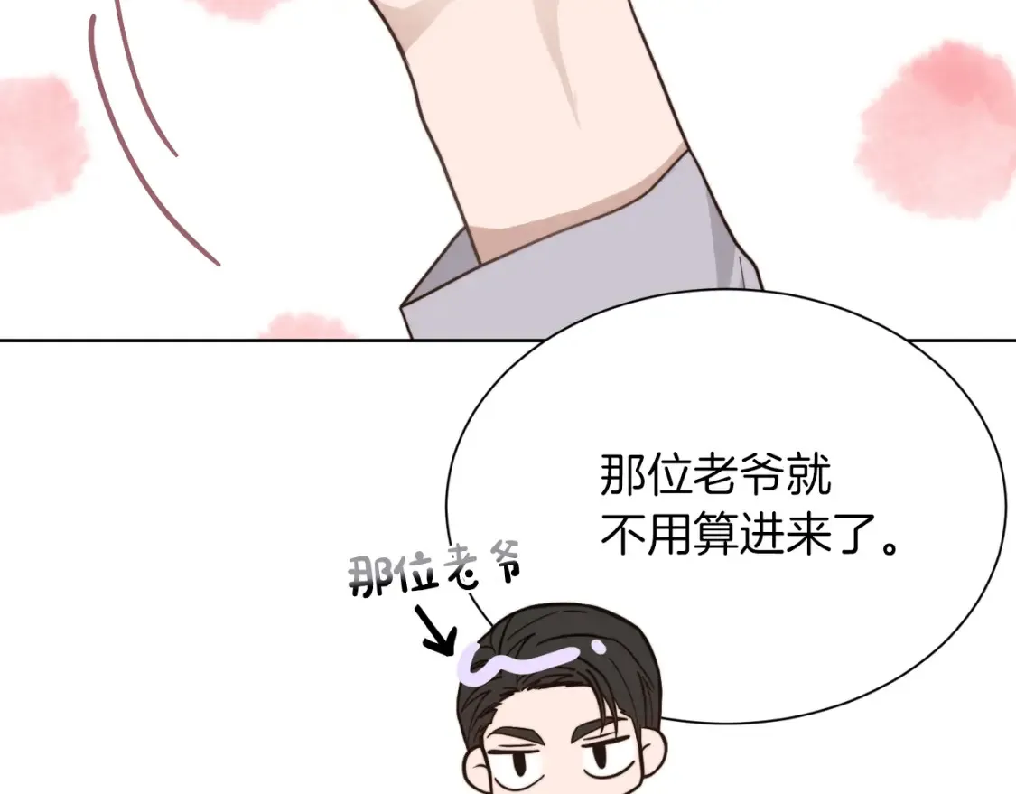 第15话 邀请去他家？ 第36页