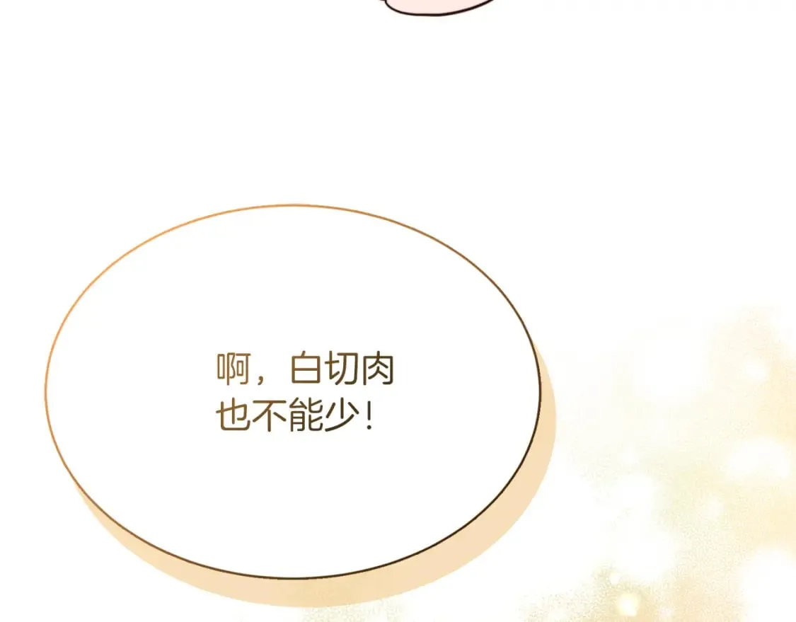 第15话 邀请去他家？ 第37页