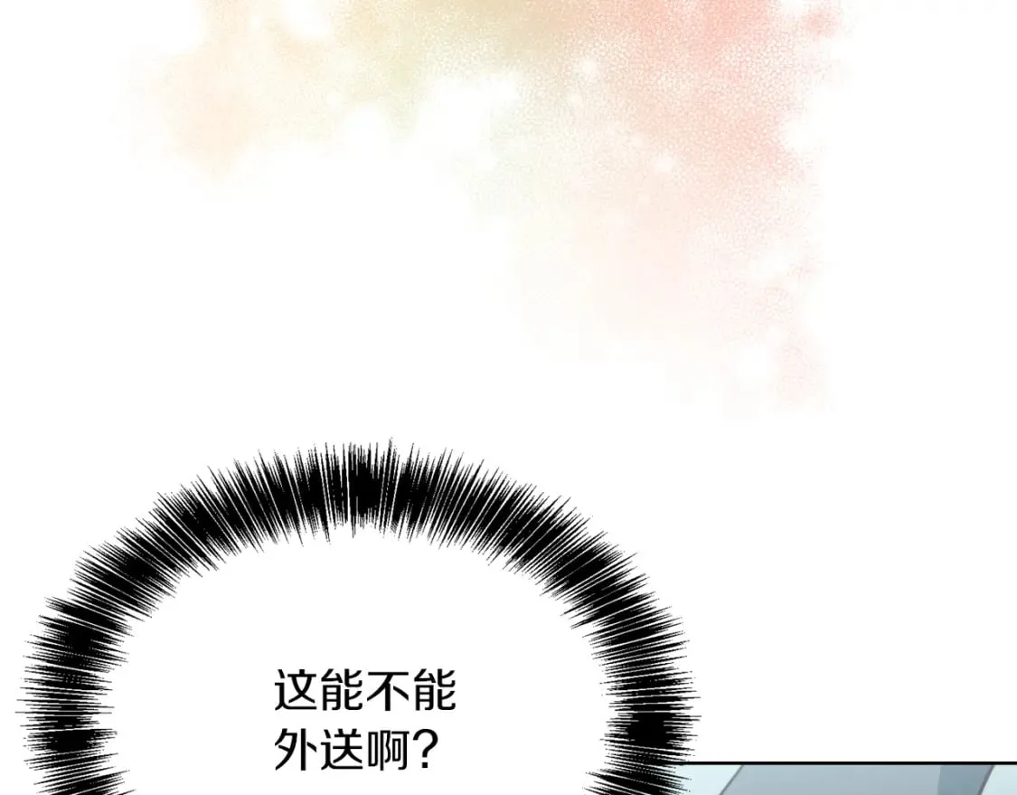 第15话 邀请去他家？ 第39页