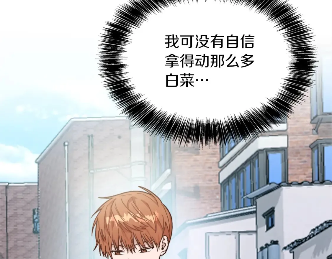 第15话 邀请去他家？ 第41页