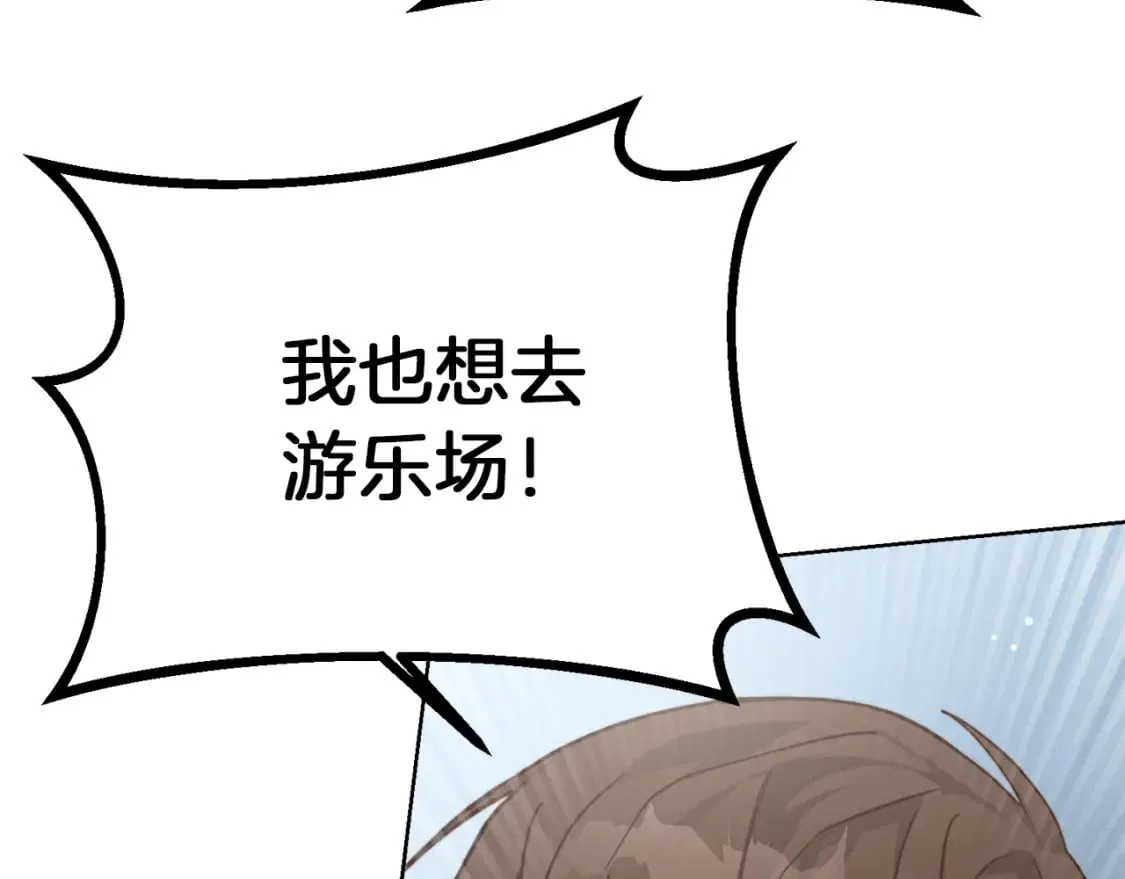 第15话 邀请去他家？ 第51页