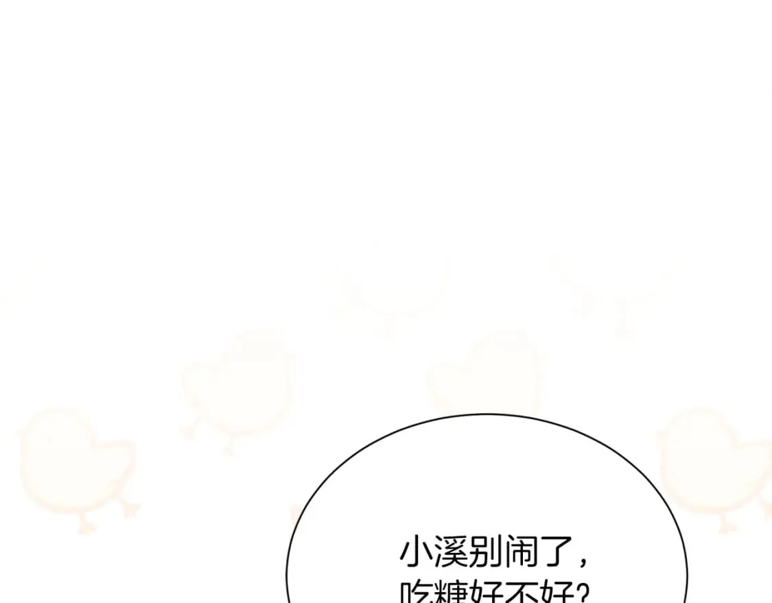 第15话 邀请去他家？ 第54页