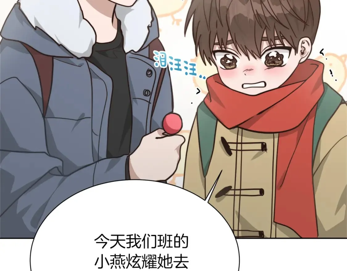 第15话 邀请去他家？ 第56页