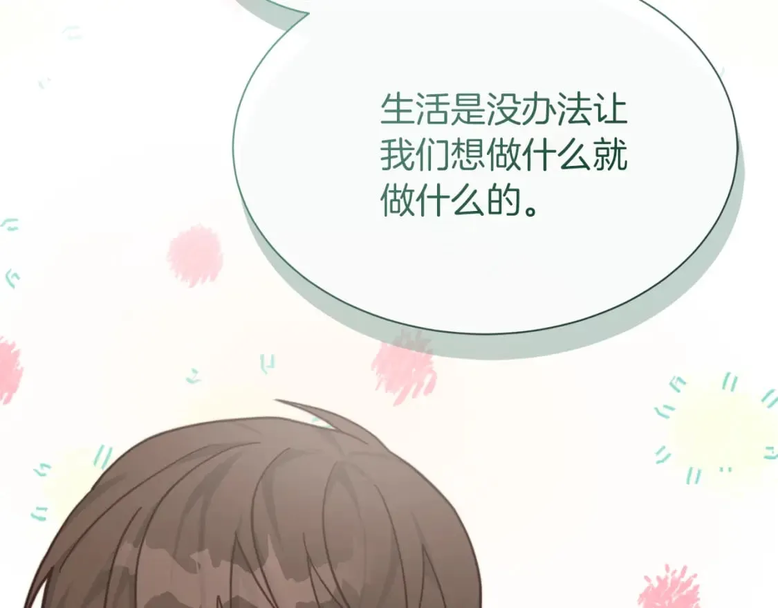 第15话 邀请去他家？ 第60页