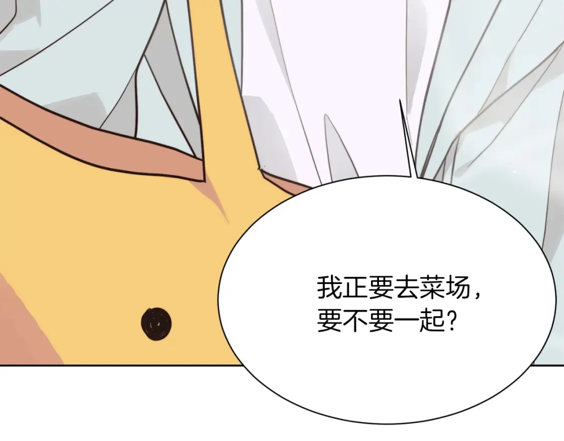 第15话 邀请去他家？ 第73页