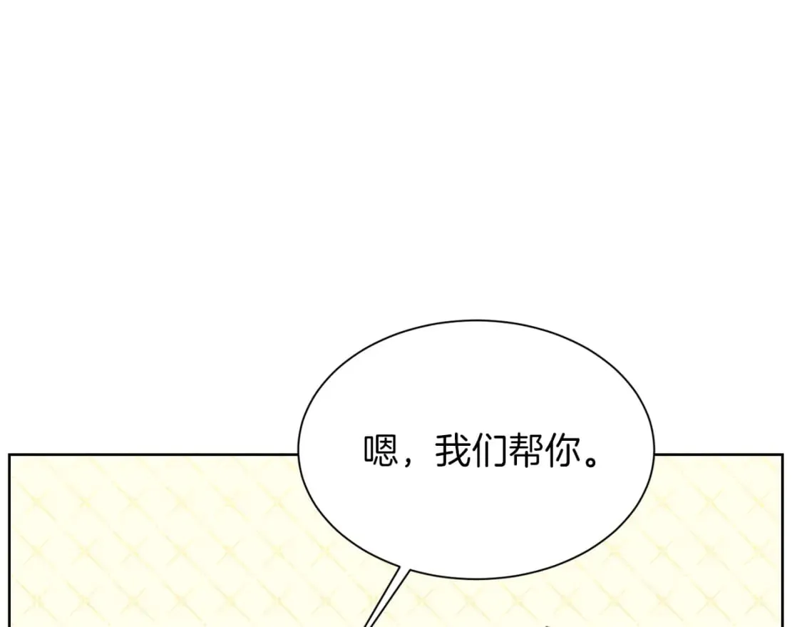 第15话 邀请去他家？ 第75页