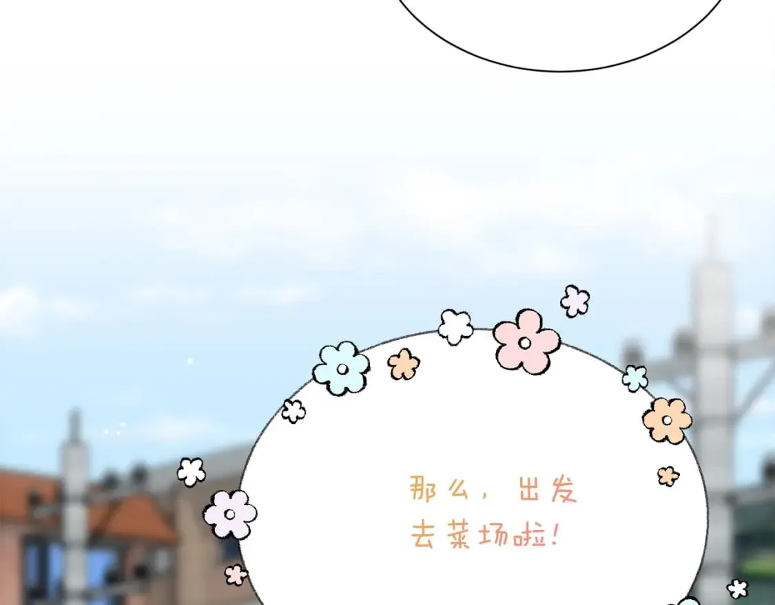 第15话 邀请去他家？ 第77页